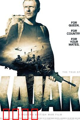 卡贾基：山谷血战