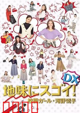 质朴却厉害！校阅女孩河野悦子：职场逆袭