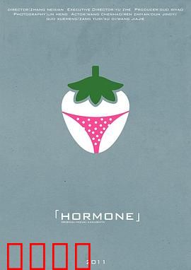 草莓百分百2011：青春甜蜜回忆