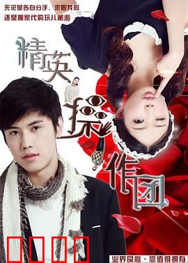 精英操作团：暗夜猎杀