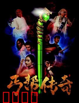 丐帮传奇：逆袭之路