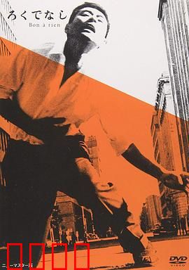 一无是处：废材逆袭