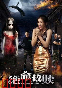 绝命救赎：死刑犯的惊天逆袭