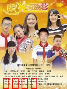 阳光夏令营：爱与救赎