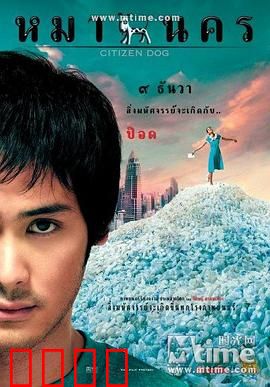 大狗民：超现实童话