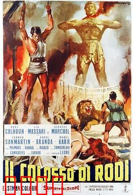 罗德岛巨像：英雄崛起