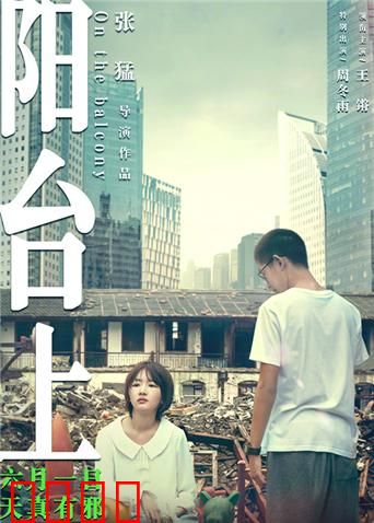 阳台上：底层少年的视觉日记