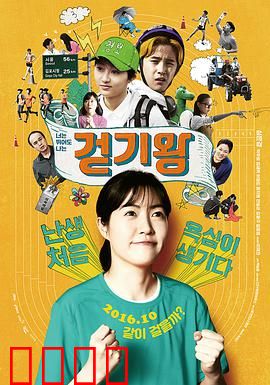 竞走女王：逆风翻盘的脚步