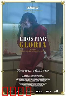 神鬼也高潮：人鬼共赴云雨