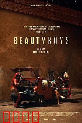 美丽男孩：父爱的救赎