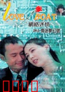 网络迷情：暗网陷阱