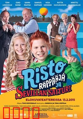 里基·莱普与塞尔维亚的守财奴：财宝背后的阴谋