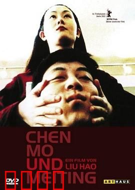 陈默和美婷：北漂孤独
