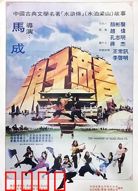 浪子燕青：忠义双全的浪子