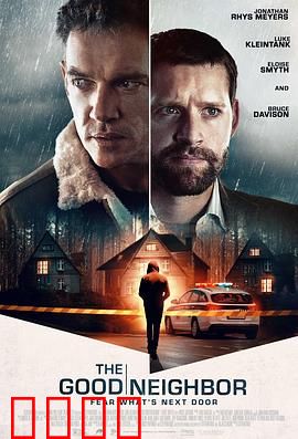 友邻：恶魔在身边