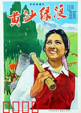 黄沙绿浪：沙漠变绿洲