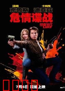 危情谍战：飞行惊魂