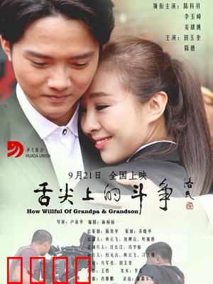 舌尖上的斗争：味觉复仇
