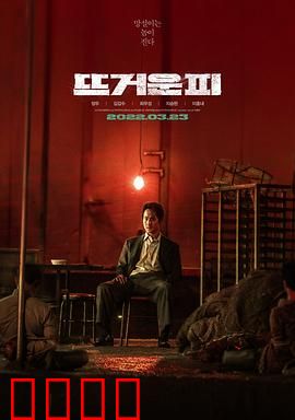 热血：拳击手的逆袭