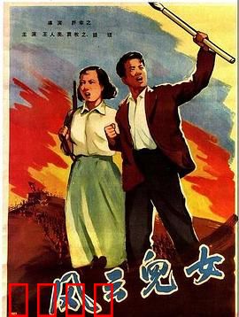 风云儿女：热血燃情岁月