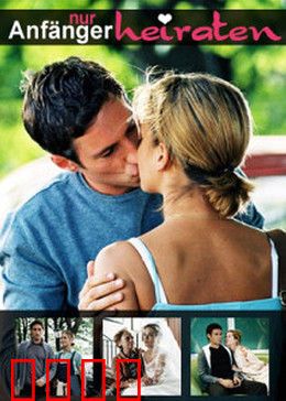 逃跑的新郎：逃婚奇遇记