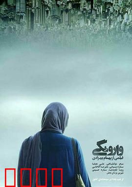 逆温：冰封下的抉择