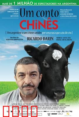 一丝偶然：命运相逢