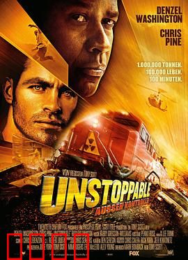 危情时速：无人驾驶的致命列车