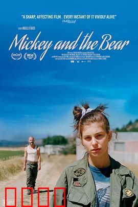 米奇和熊：少女的挣扎与梦想