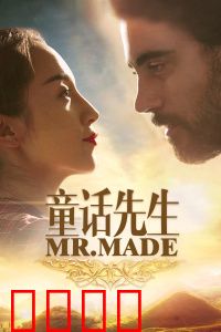 童话先生：云南支教记