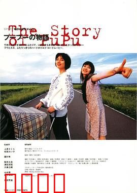 噗噗的故事：笑泪交织