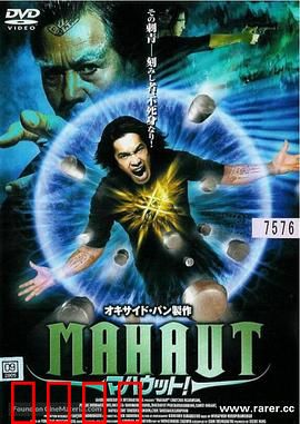 Mah：迷失的灵魂