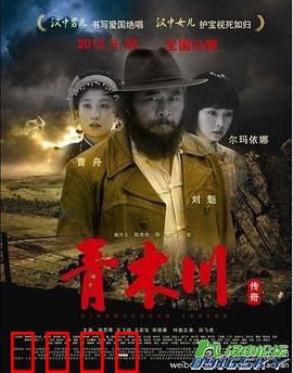 青木川传奇：古镇枭雄风云