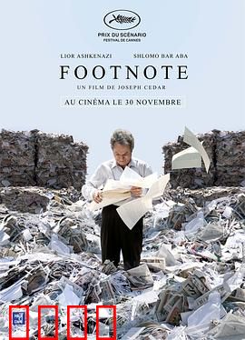 脚注：学术父子暗战