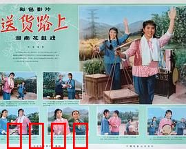 送货路上：逆袭人生