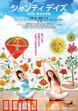 静心365日 幸福的呼吸：每日冥想疗愈