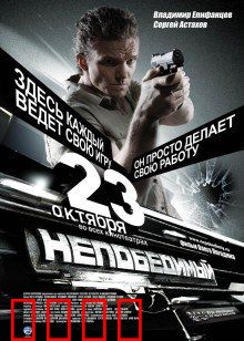 特工008：极限追凶