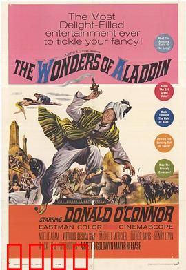 阿拉丁神灯：奇幻冒险之旅