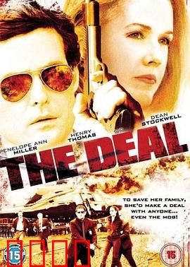 惊心交易：金融迷局