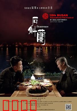 石斛兰：父子的花语约定