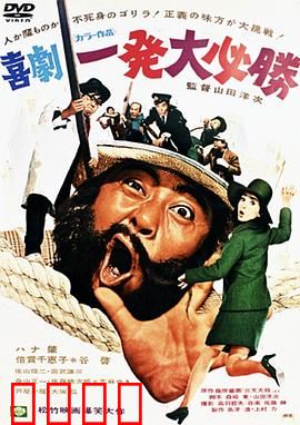 一发必胜：男人的尊严之战