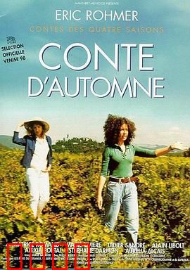 秋天的故事：迟来的爱情抉择