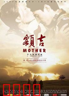 额吉：草原母亲的守望