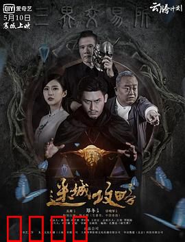 迷城攻略：古城迷踪