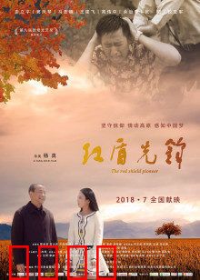 红盾先锋：打假卫士