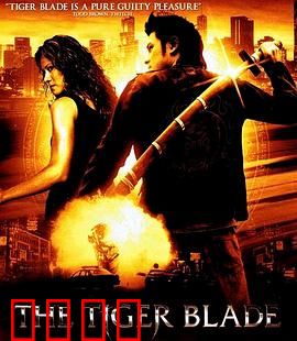 虎之剑：剑心传承