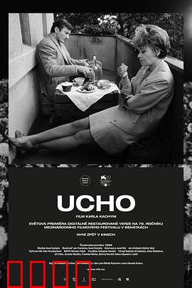 监听：潜伏暗战