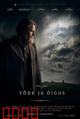 真相与正义：土地与尊严的较量