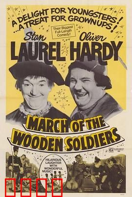 老瑞和哈迪之小兵进行曲：军营囧途笑翻天