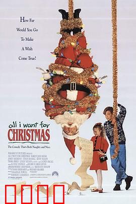 妙计合家欢：家庭爆笑大作战